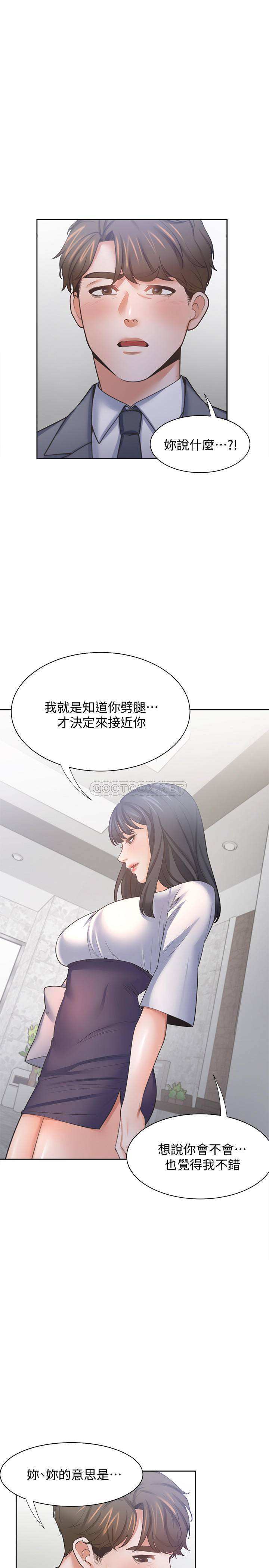 [韩国漫画] 爱火难耐 剧情,#[36P]-7