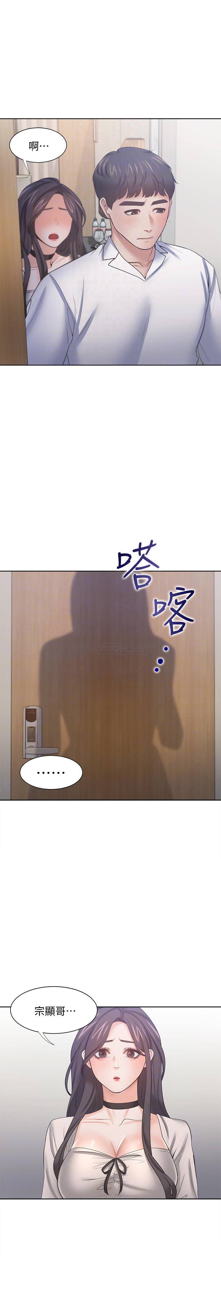 [韩国漫画] 爱火难耐 剧情,#[38P]-10