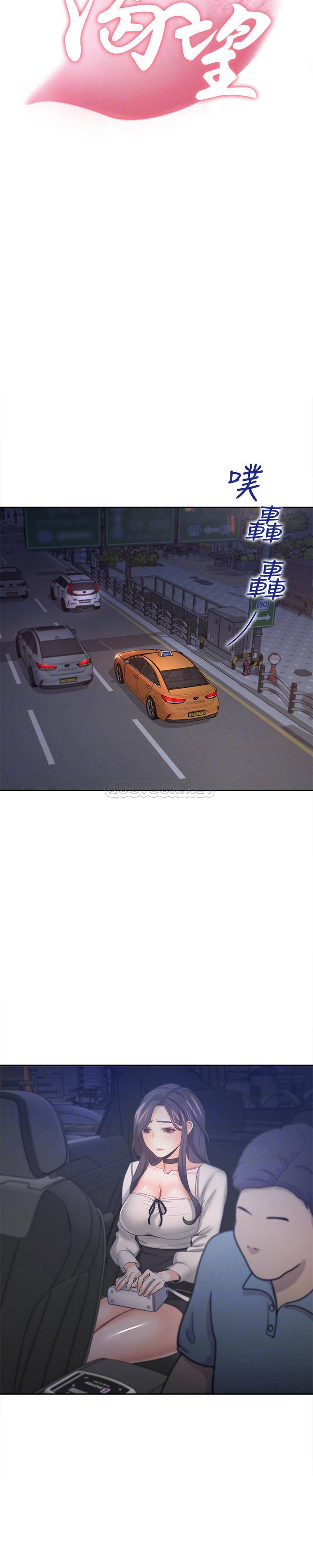 [韩国漫画] 爱火难耐 剧情,#[38P]-12