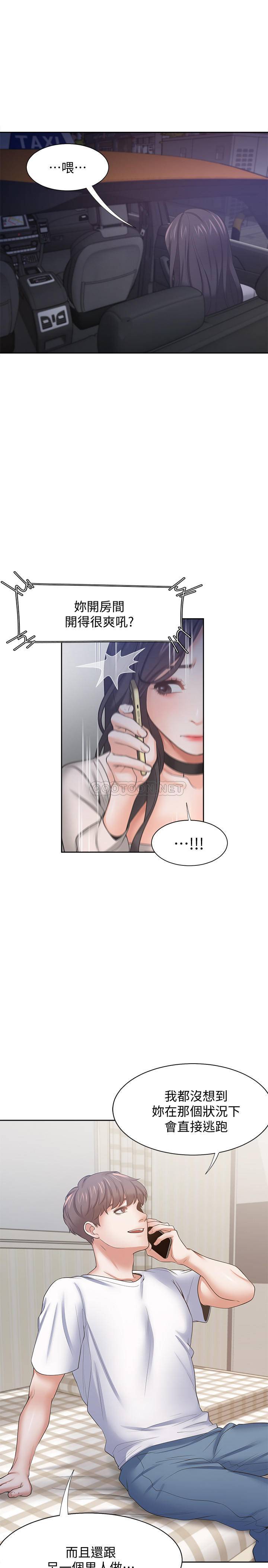 [韩国漫画] 爱火难耐 剧情,#[38P]-19