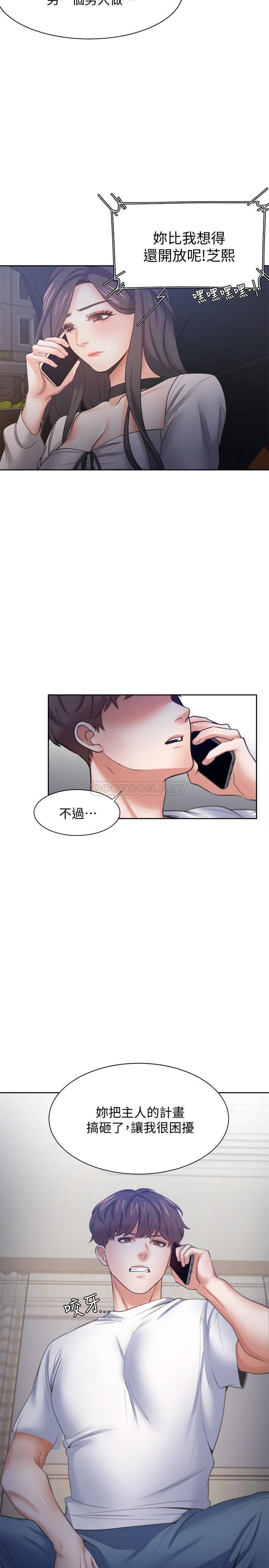 [韩国漫画] 爱火难耐 剧情,#[38P]-20