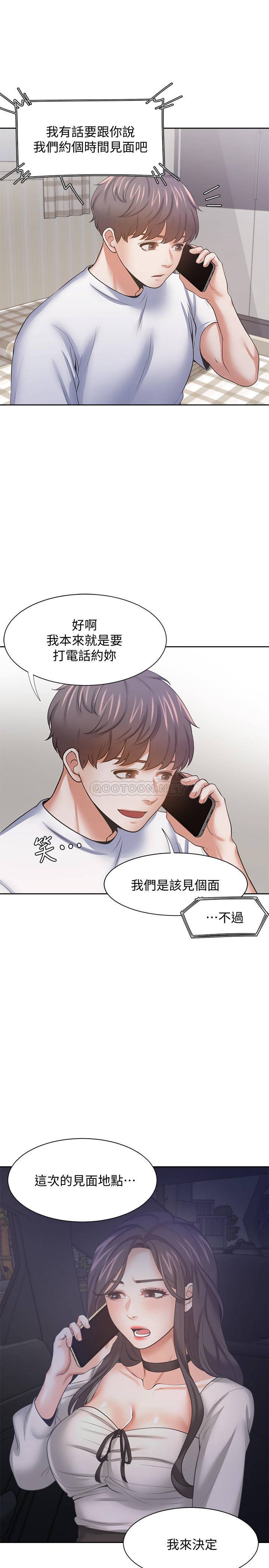 [韩国漫画] 爱火难耐 剧情,#[38P]-22