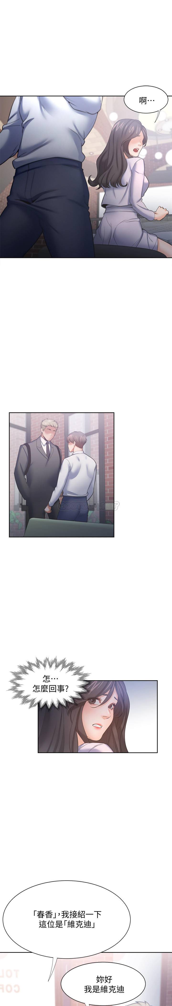 [韩国漫画] 爱火难耐 剧情,#[38P]-34