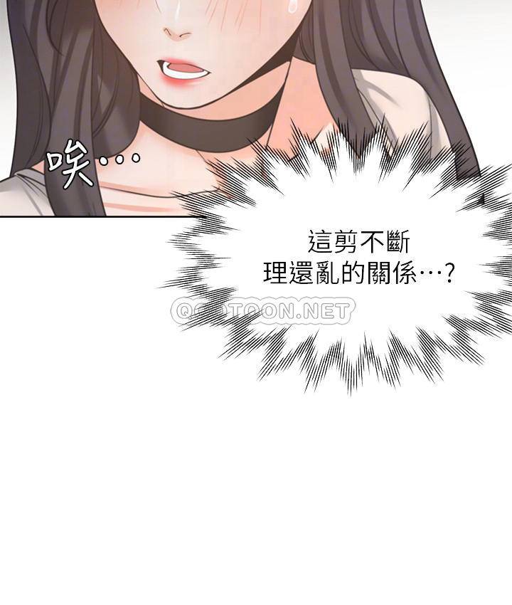 [韩国漫画] 爱火难耐 剧情,#[38P]-6
