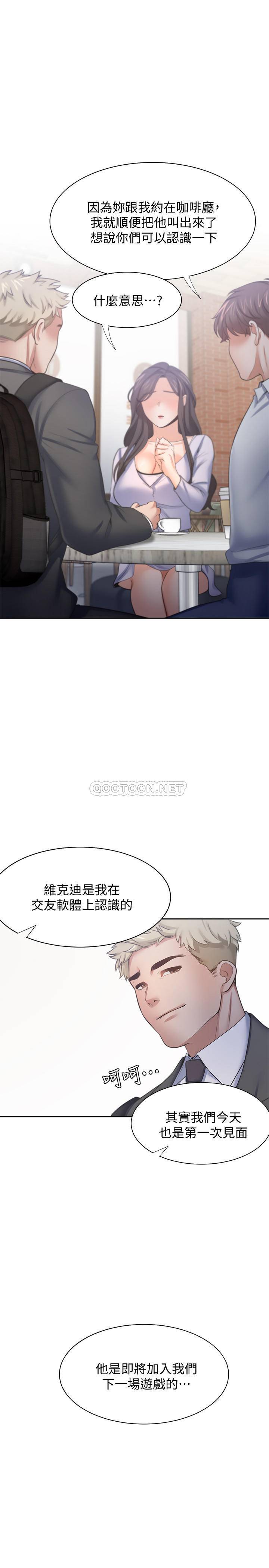 [韩国漫画] 爱火难耐 剧情,#[37P]-1