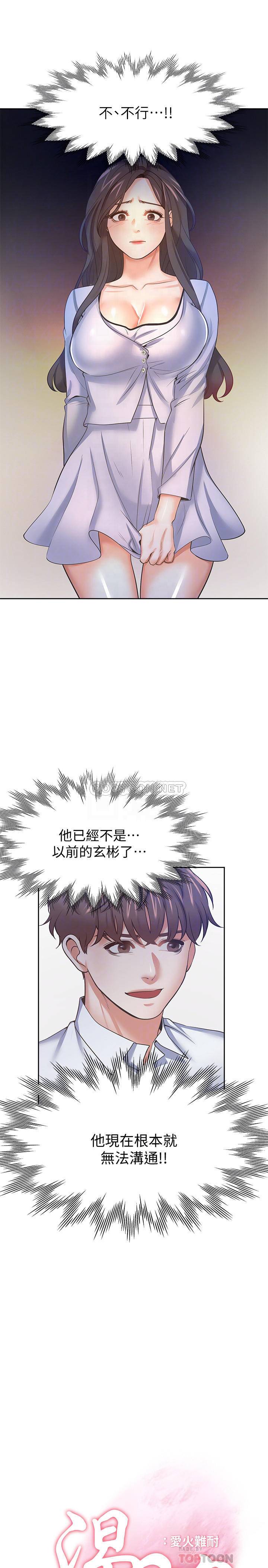 [韩国漫画] 爱火难耐 剧情,#[37P]-16