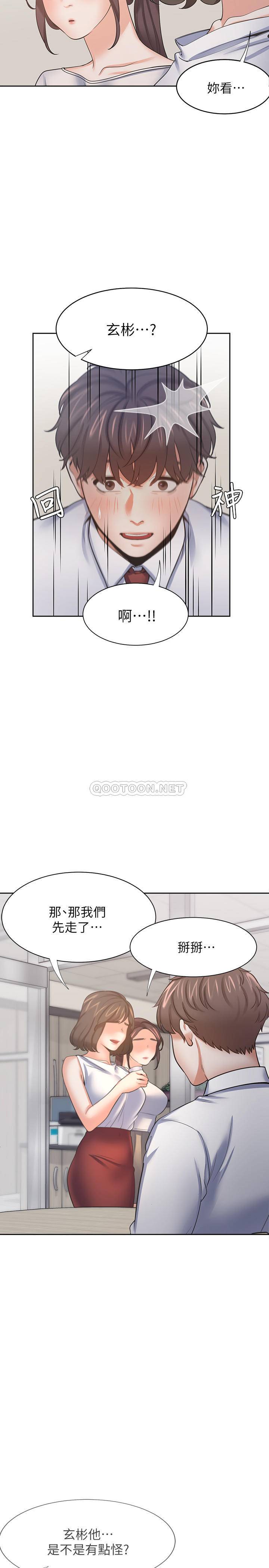 [韩国漫画] 爱火难耐 剧情,#[37P]-22