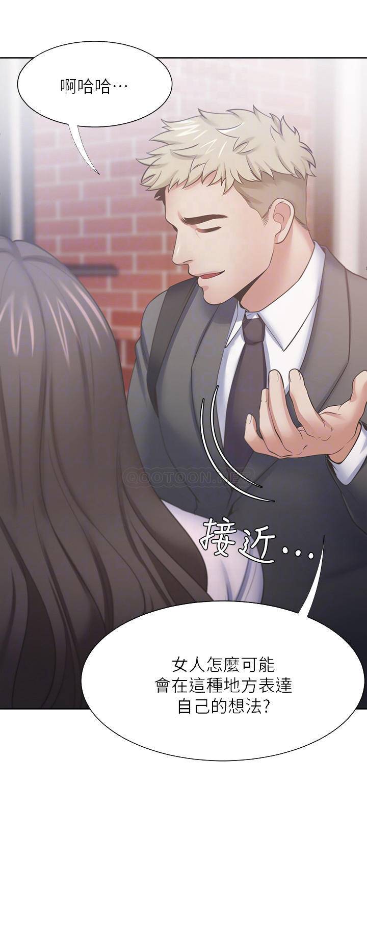 [韩国漫画] 爱火难耐 剧情,#[37P]-8