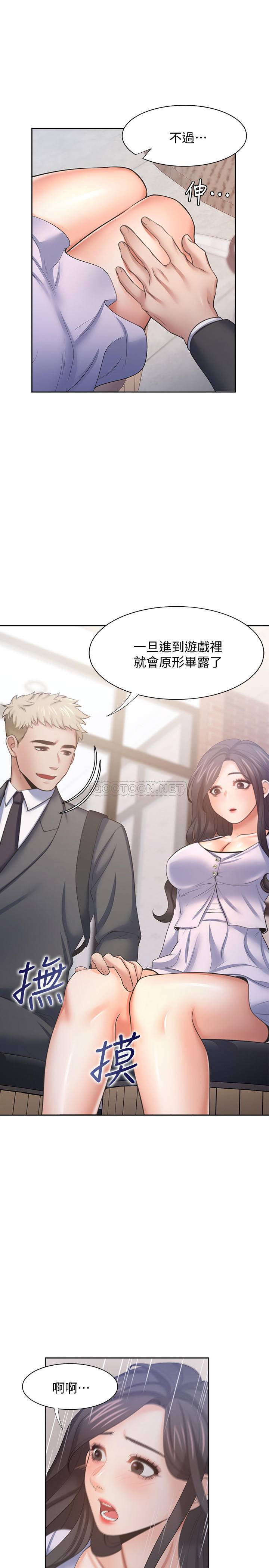 [韩国漫画] 爱火难耐 剧情,#[37P]-9