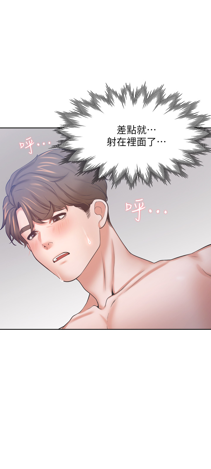 [韩国漫画] 爱火难耐 剧情,#[40P]-11