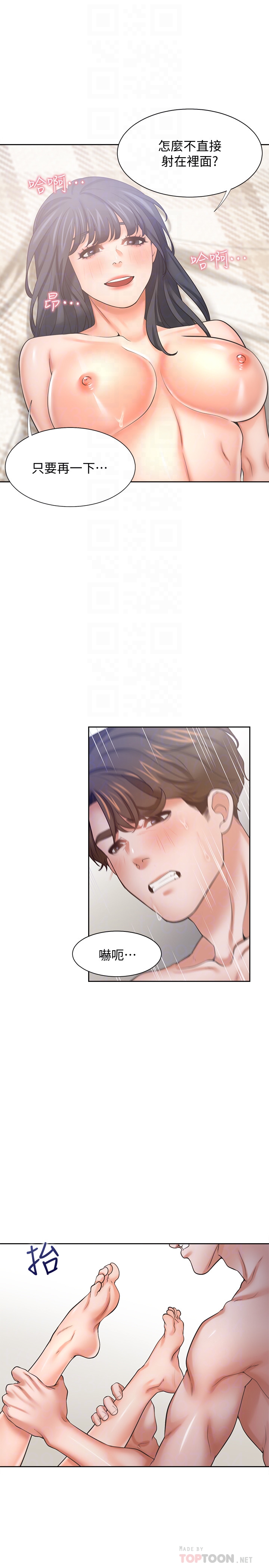 [韩国漫画] 爱火难耐 剧情,#[40P]-12