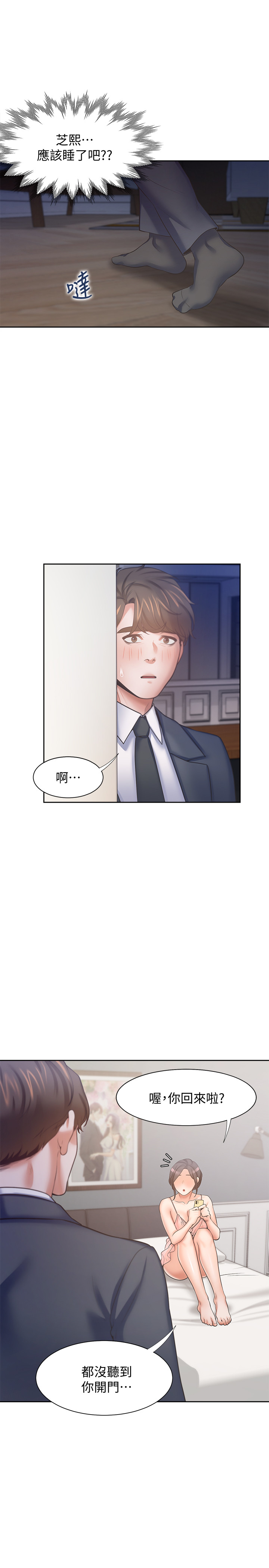 [韩国漫画] 爱火难耐 剧情,#[40P]-21
