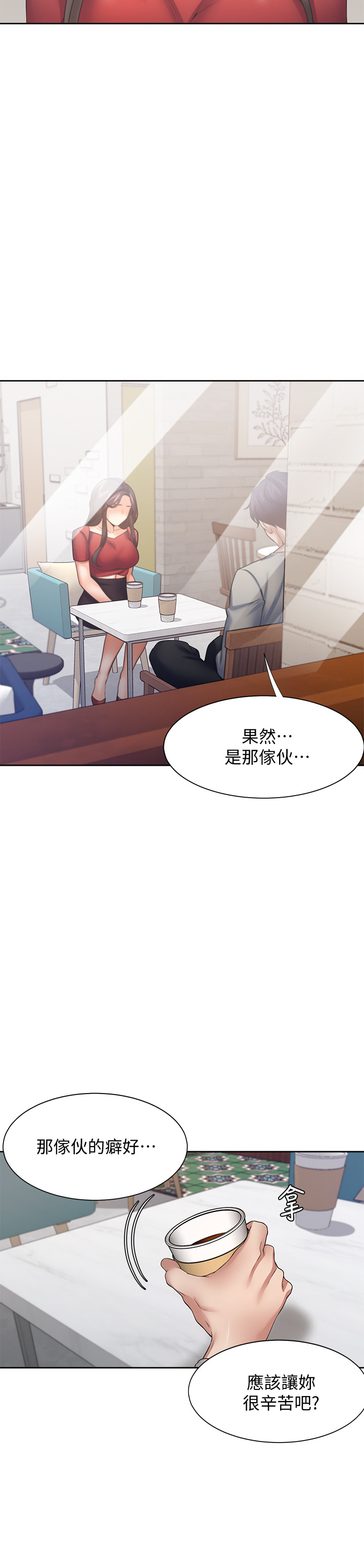 [韩国漫画] 爱火难耐 剧情,#[40P]-26