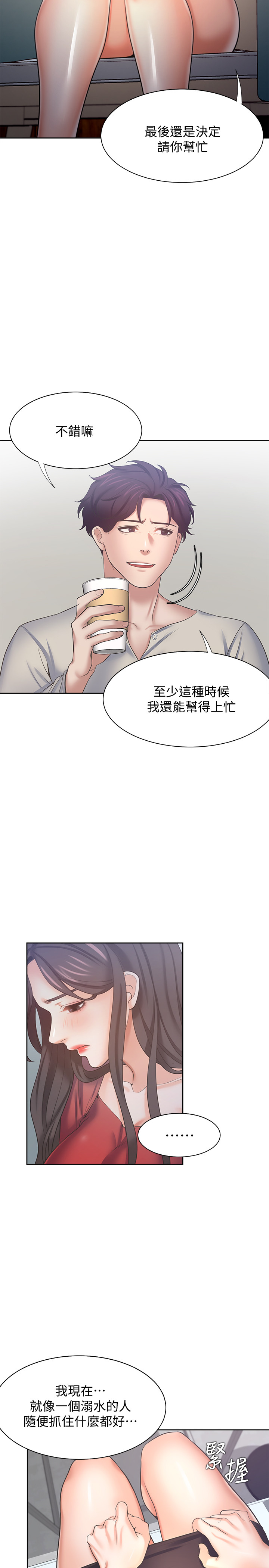 [韩国漫画] 爱火难耐 剧情,#[40P]-28