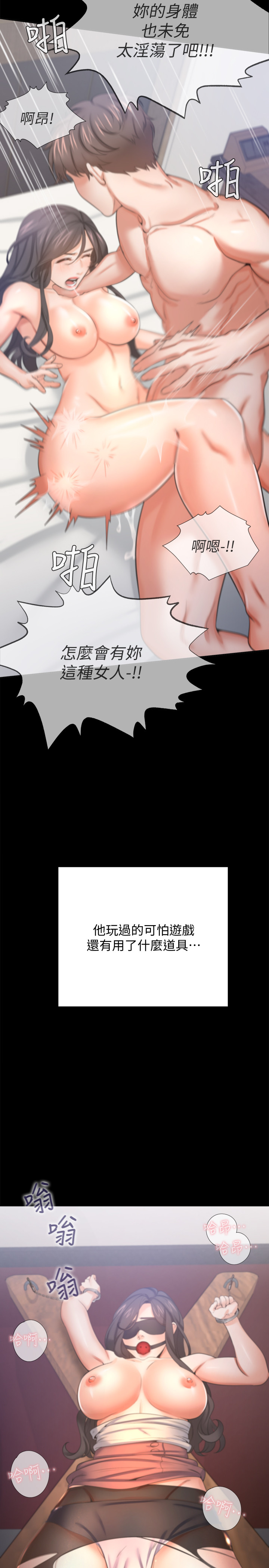 [韩国漫画] 爱火难耐 剧情,#[40P]-33