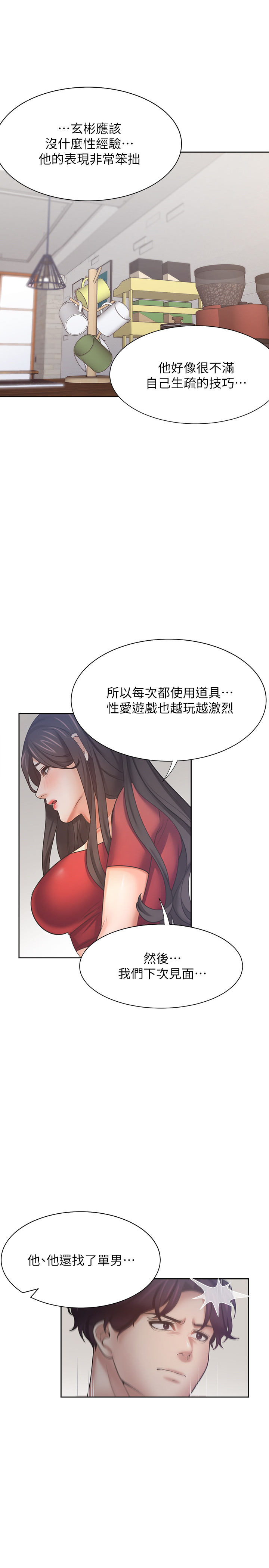 [韩国漫画] 爱火难耐 剧情,#[40P]-36