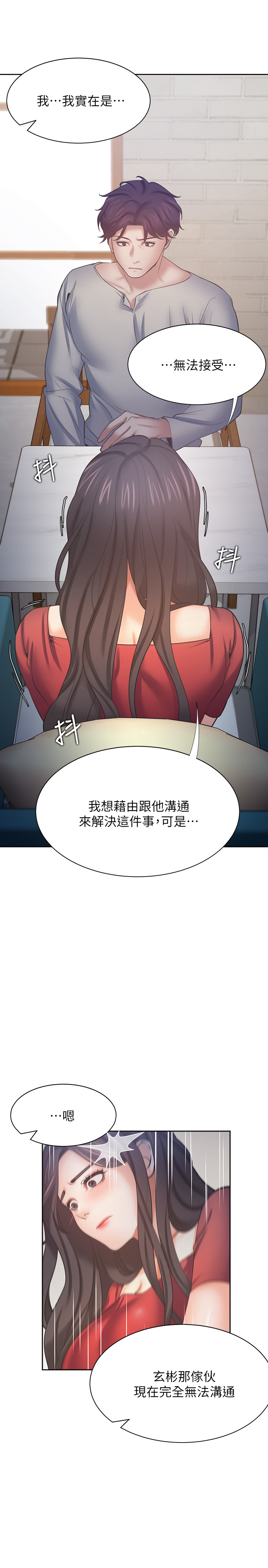 [韩国漫画] 爱火难耐 剧情,#[40P]-37