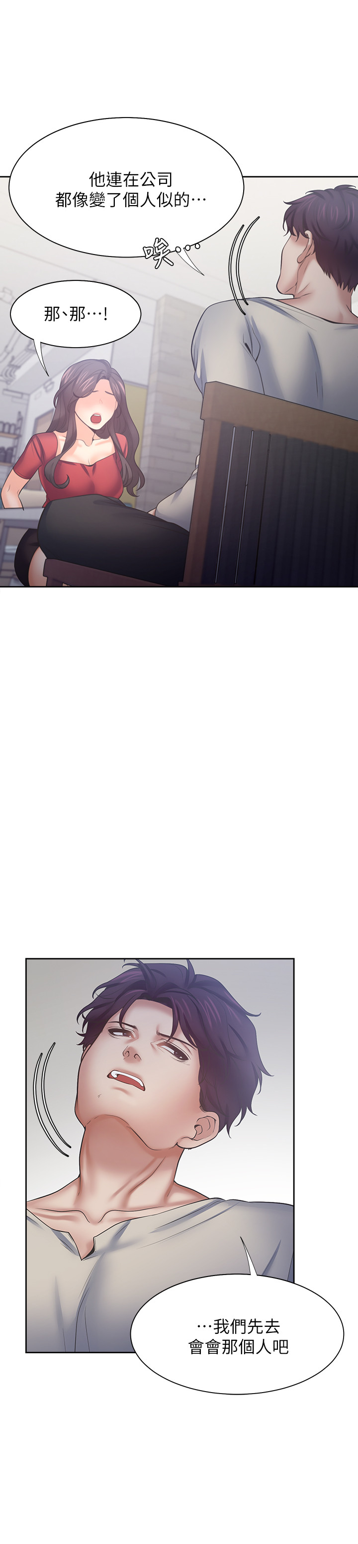 [韩国漫画] 爱火难耐 剧情,#[40P]-38