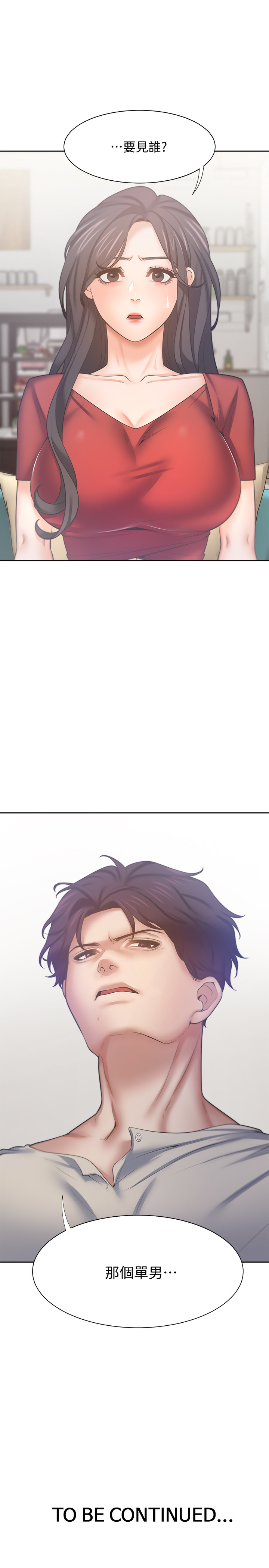 [韩国漫画] 爱火难耐 剧情,#[40P]-39