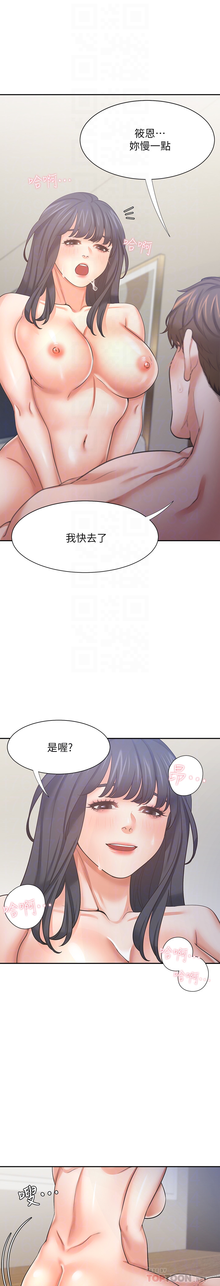 [韩国漫画] 爱火难耐 剧情,#[40P]-6