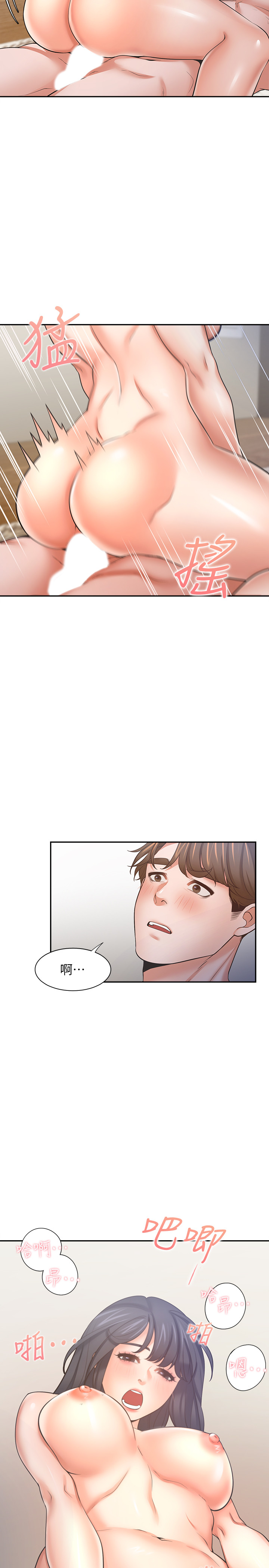 [韩国漫画] 爱火难耐 剧情,#[40P]-7