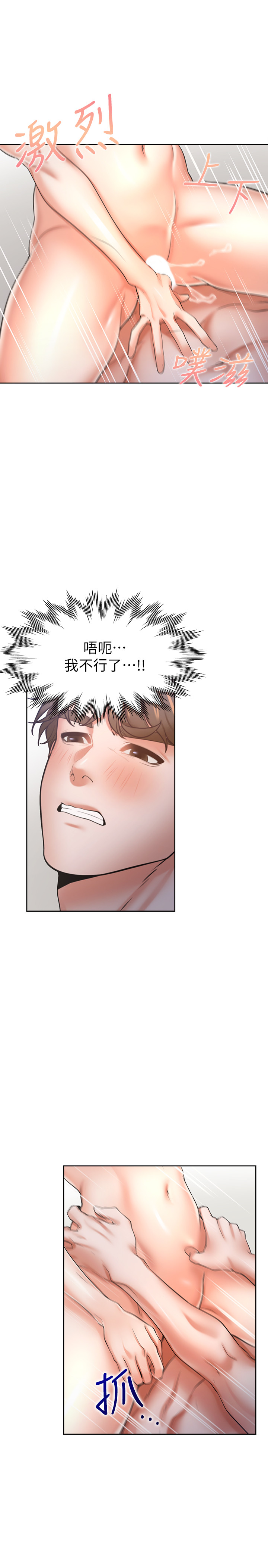 [韩国漫画] 爱火难耐 剧情,#[40P]-9