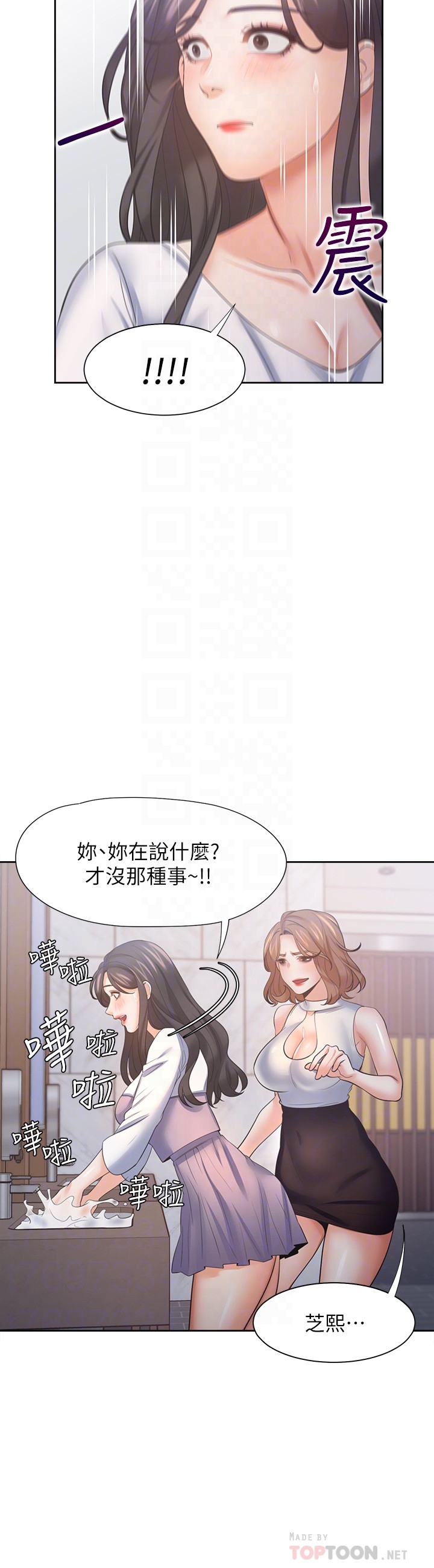 [韩国漫画] 爱火难耐 剧情,#[35P]-10