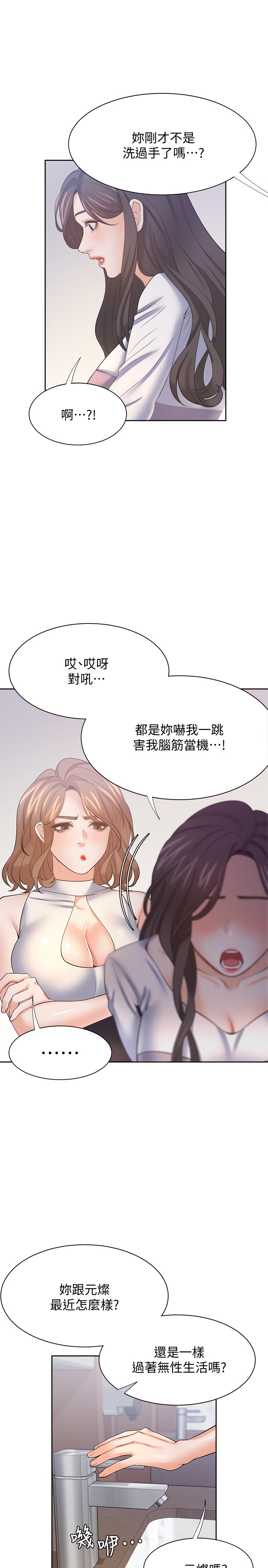 [韩国漫画] 爱火难耐 剧情,#[35P]-11
