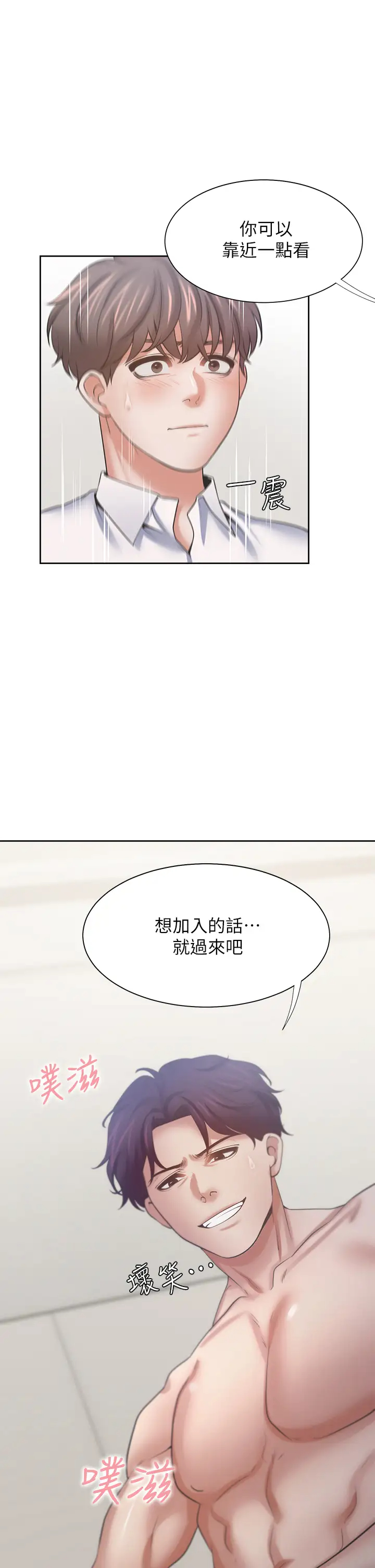 [韩国漫画] 爱火难耐 剧情,#[50P]-1
