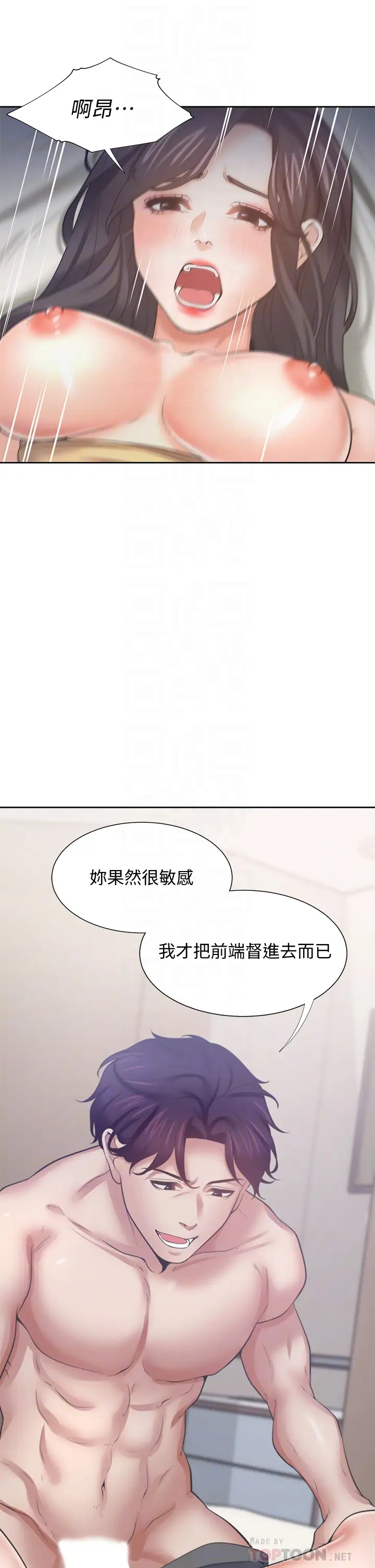 [韩国漫画] 爱火难耐 剧情,#[50P]-10