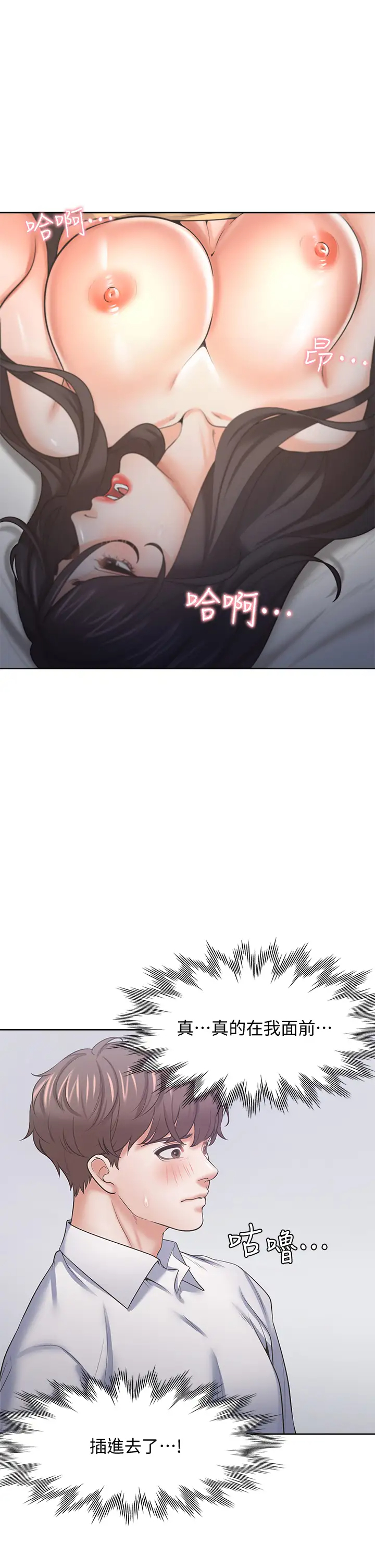 [韩国漫画] 爱火难耐 剧情,#[50P]-13