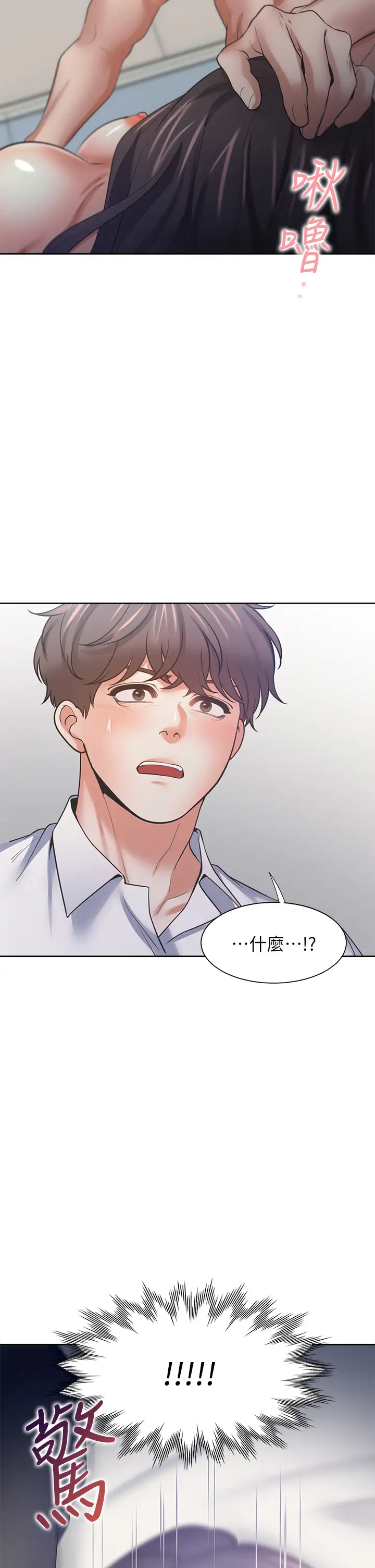 [韩国漫画] 爱火难耐 剧情,#[50P]-2