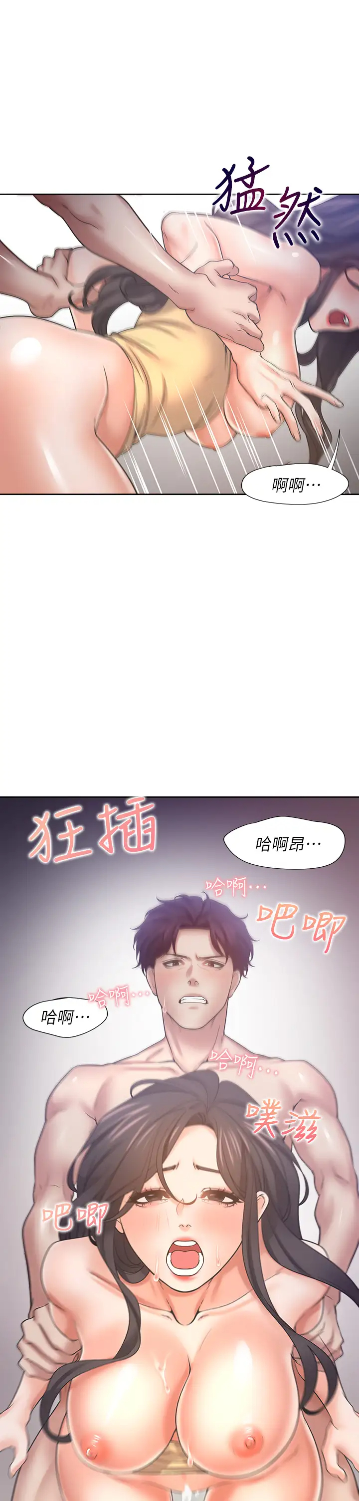 [韩国漫画] 爱火难耐 剧情,#[50P]-27