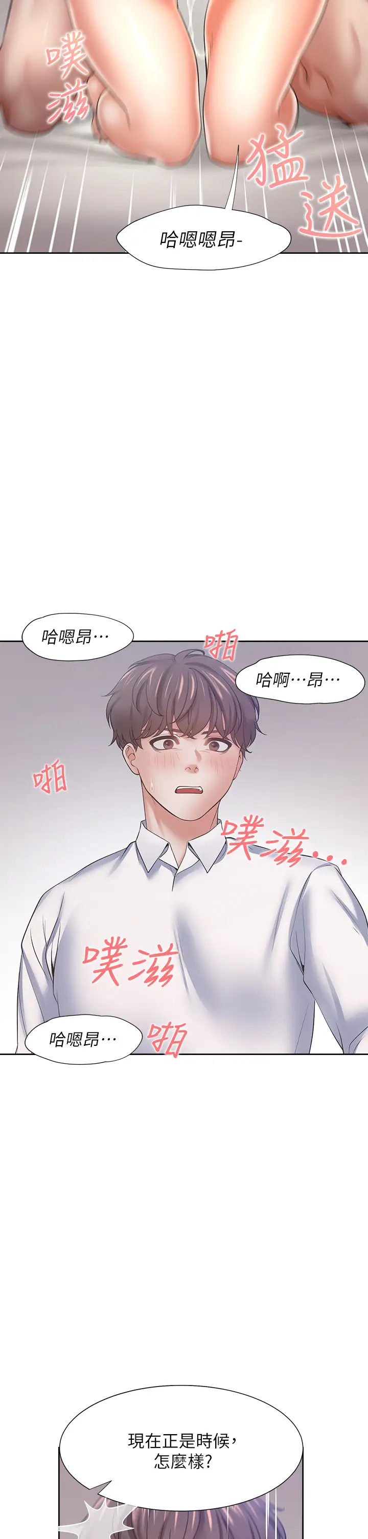 [韩国漫画] 爱火难耐 剧情,#[50P]-28