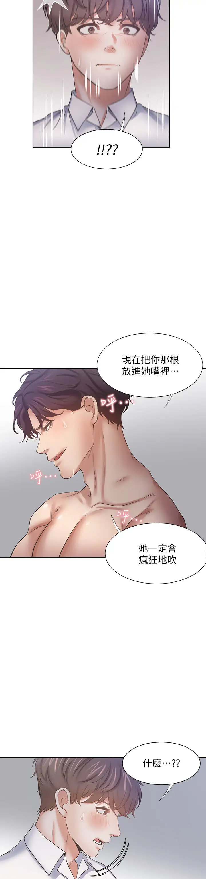 [韩国漫画] 爱火难耐 剧情,#[50P]-29