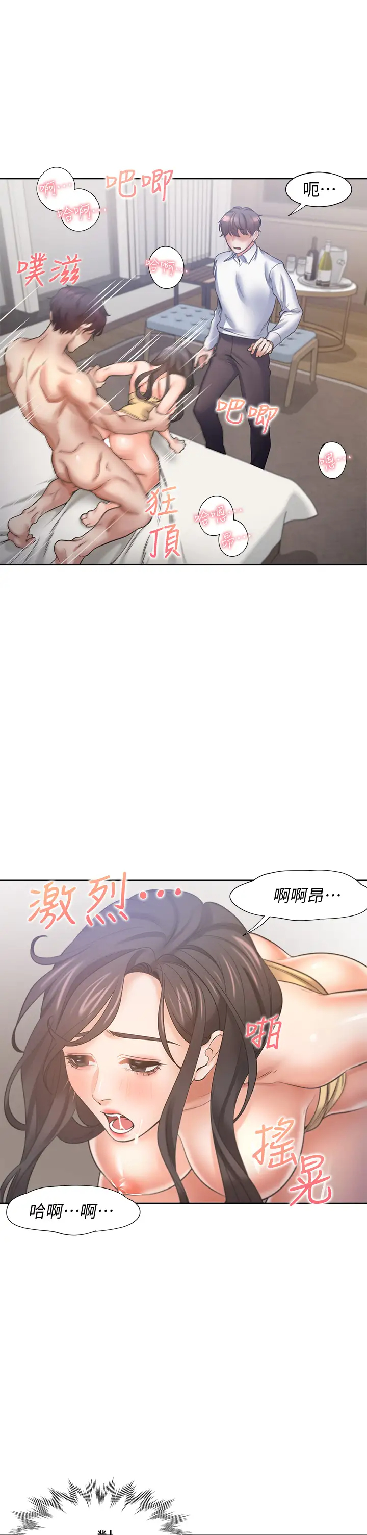 [韩国漫画] 爱火难耐 剧情,#[50P]-31