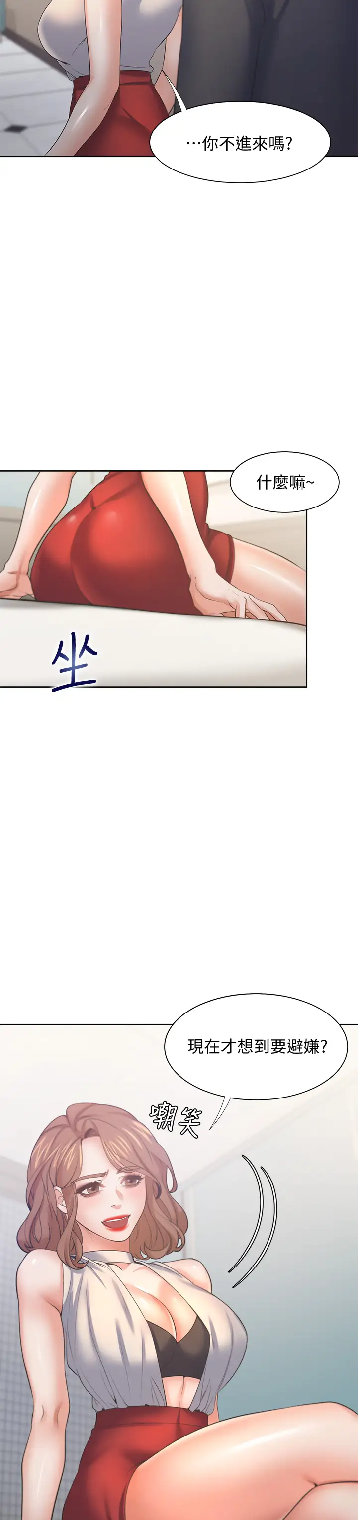 [韩国漫画] 爱火难耐 剧情,#[50P]-44