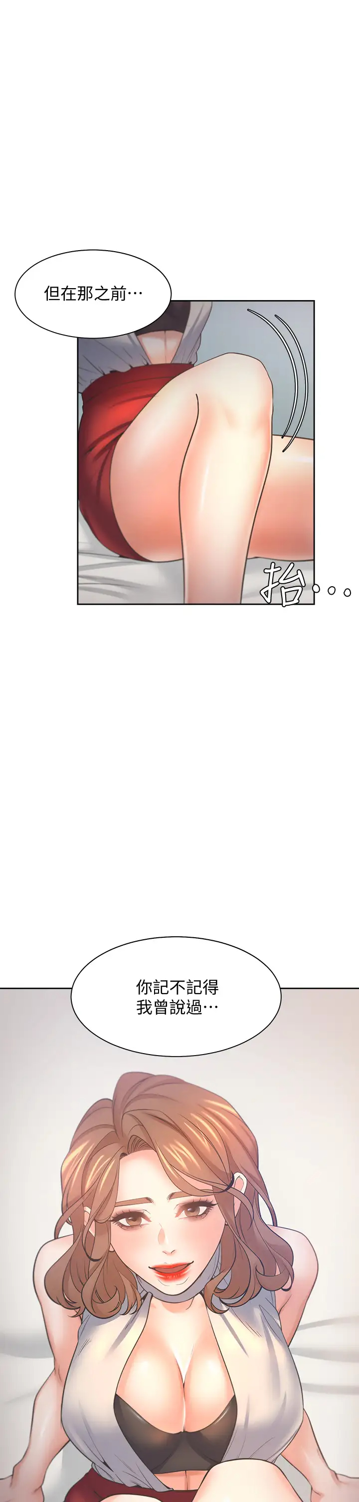 [韩国漫画] 爱火难耐 剧情,#[50P]-47