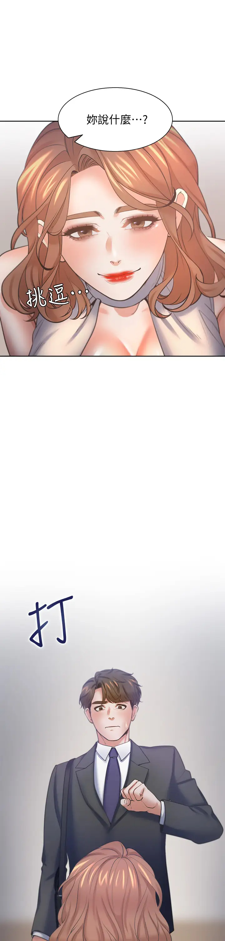 [韩国漫画] 爱火难耐 剧情,#[50P]-49