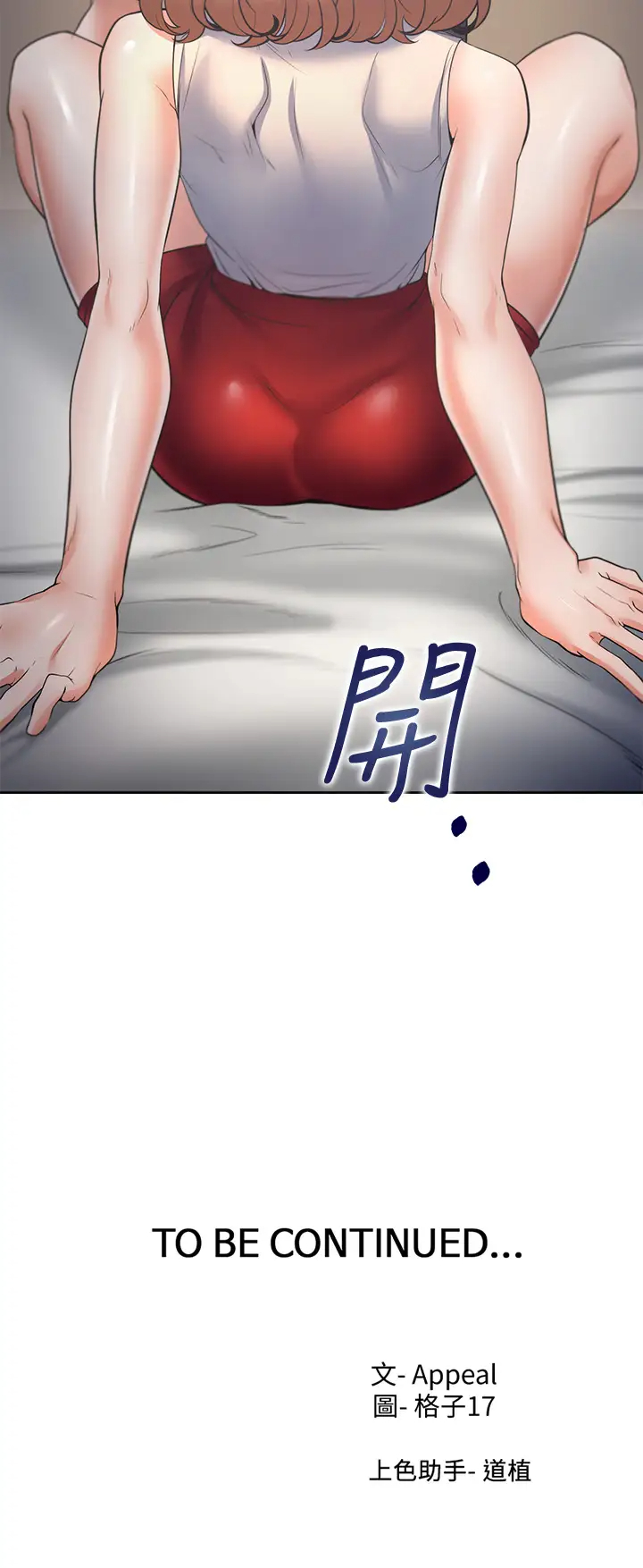 [韩国漫画] 爱火难耐 剧情,#[50P]-50