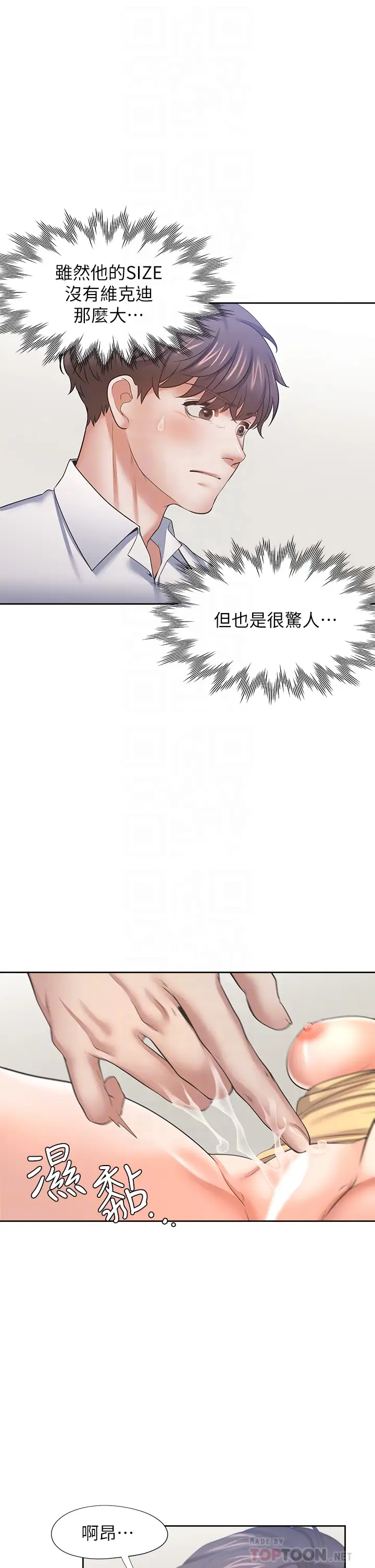 [韩国漫画] 爱火难耐 剧情,#[50P]-6