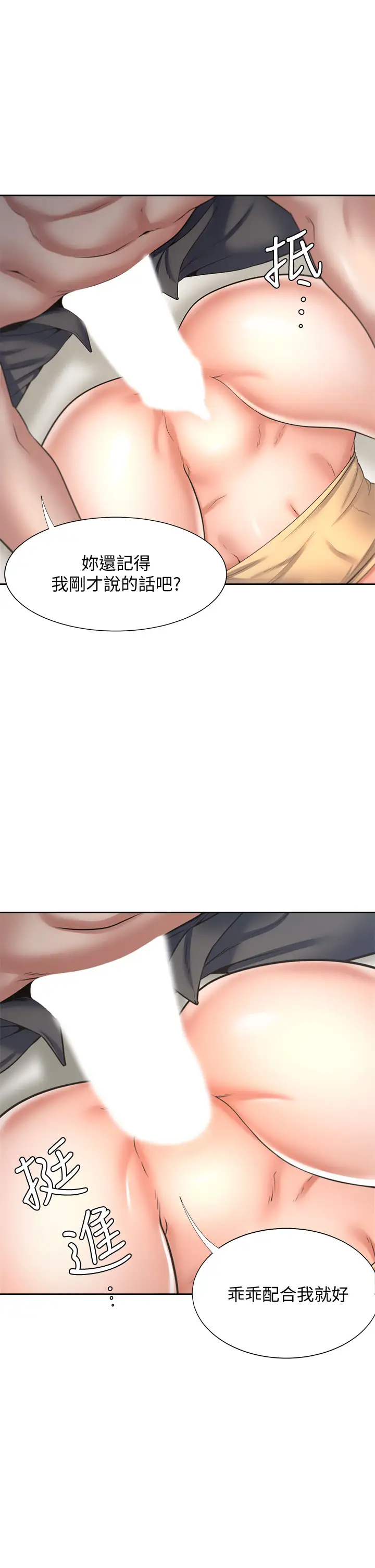 [韩国漫画] 爱火难耐 剧情,#[50P]-9