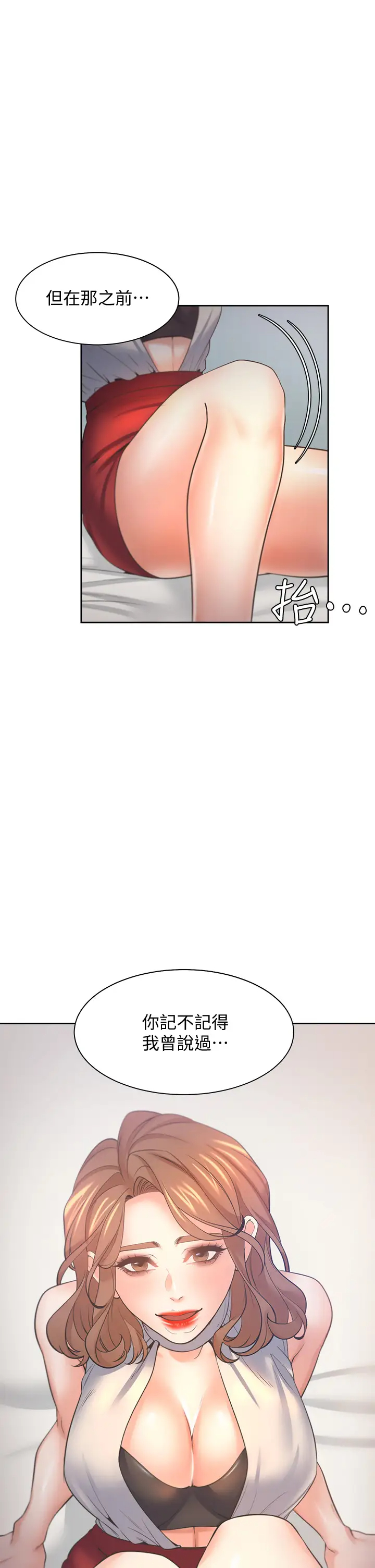 [韩国漫画] 爱火难耐 剧情,#[50P]-1
