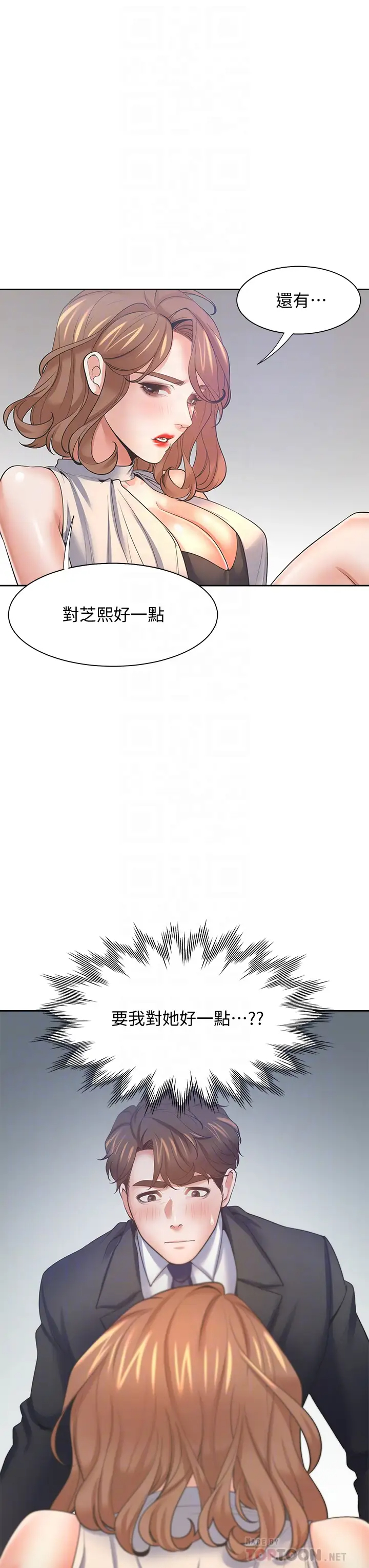 [韩国漫画] 爱火难耐 剧情,#[50P]-10