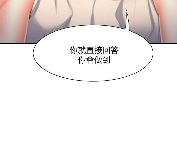 [韩国漫画] 爱火难耐 剧情,#[50P]-11