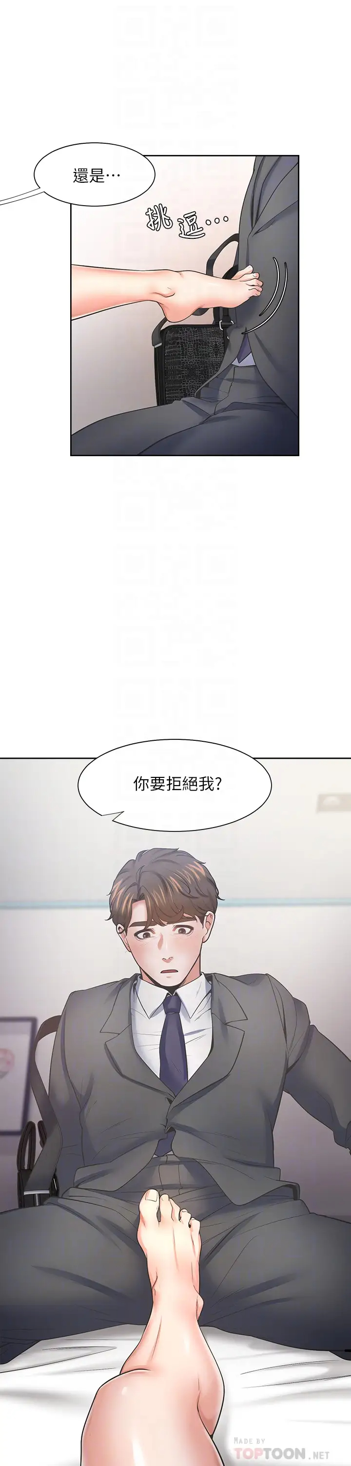 [韩国漫画] 爱火难耐 剧情,#[50P]-12