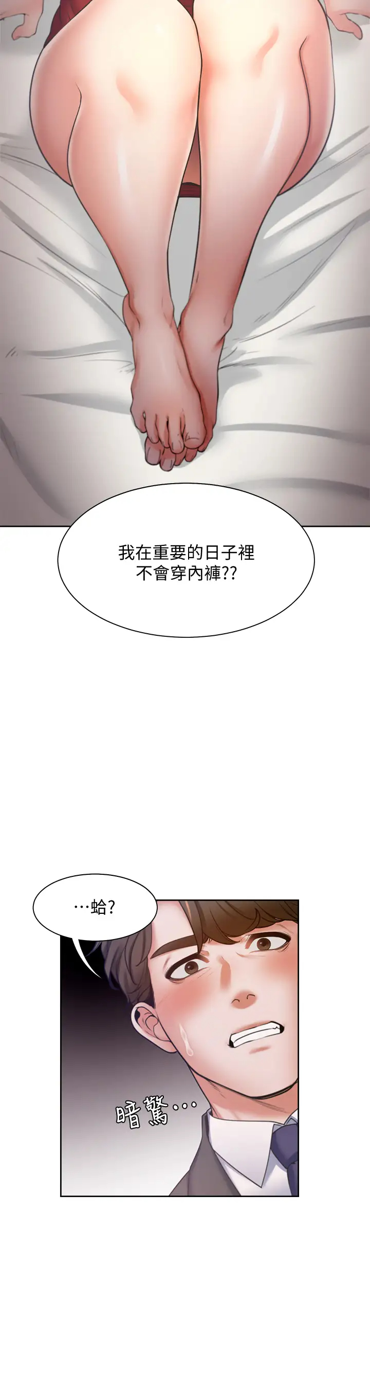 [韩国漫画] 爱火难耐 剧情,#[50P]-2
