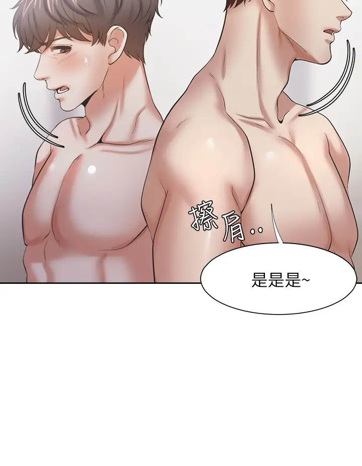 [韩国漫画] 爱火难耐 剧情,#[50P]-23
