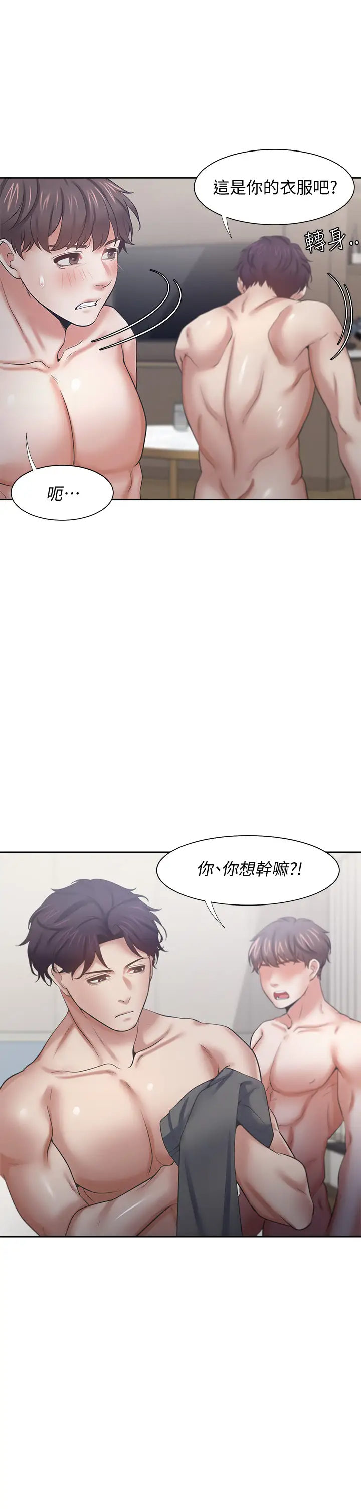 [韩国漫画] 爱火难耐 剧情,#[50P]-24
