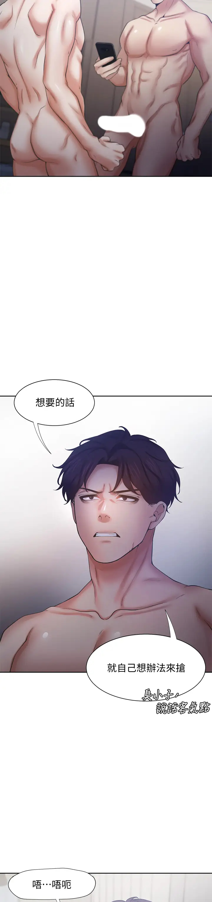 [韩国漫画] 爱火难耐 剧情,#[50P]-26